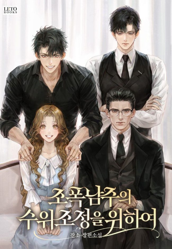 Adjusting the Intensity Level of the Gangster Male Lead