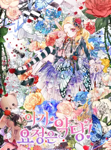 The Baby Fairy is a Villain