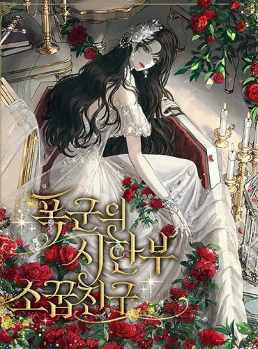 The Tyrant’s Terminally Ill Childhood Friend