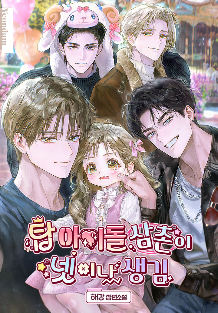 There Are Four Top Idol Uncles