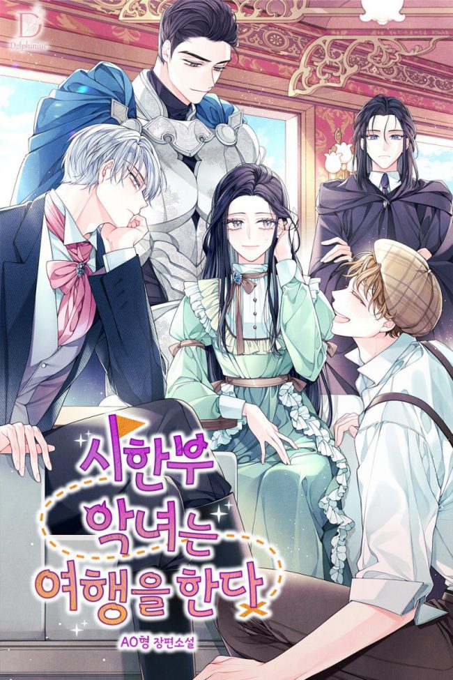 The Time-Limited Villainess Goes On A Journey