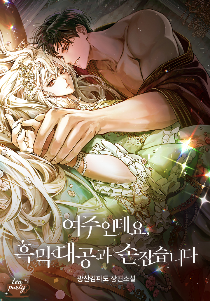 The Heroine Joins Hands With the Dark Mastermind